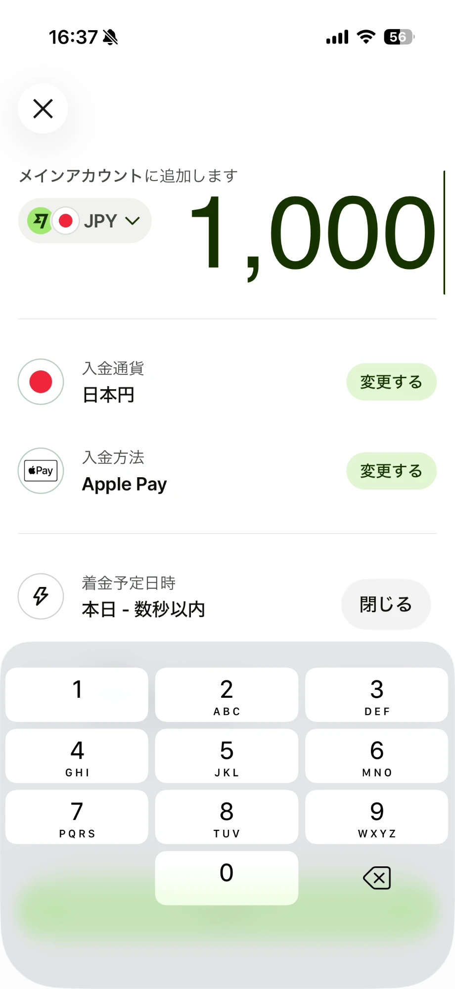 Wiseアプリのチャージ画面（入金方法にApple Payを選んだ状態）